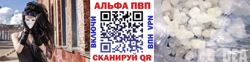 Alpha PVP Соль  darknet как зайти  Кунгур 