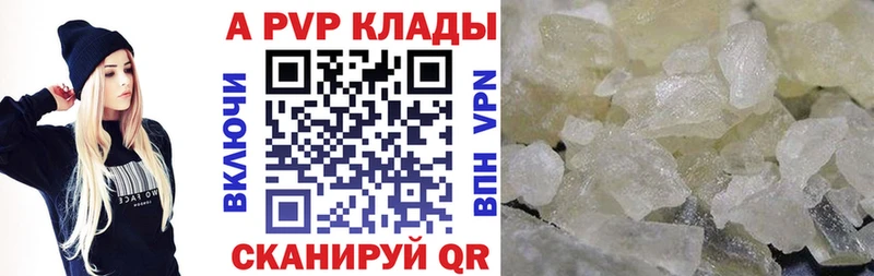 Alpha-PVP мука Кунгур