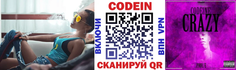 купить  сайты  МЕГА маркетплейс  Кодеиновый сироп Lean Purple Drank  Кунгур 