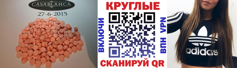 где можно купить   Кунгур  Ecstasy 250 мг 