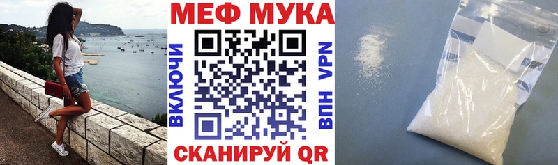 Меф мука  кракен онион  Кунгур 