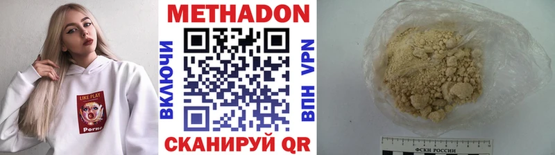 Метадон мёд  даркнет наркотические препараты  Кунгур  купить  